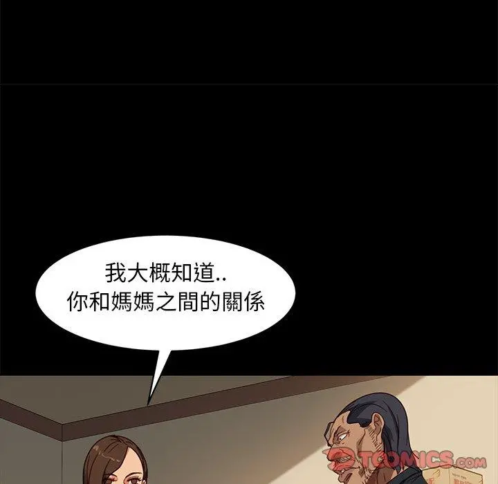 隔壁老金 第49话 第129页