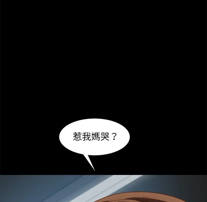 隔壁老金 第49话 第6页