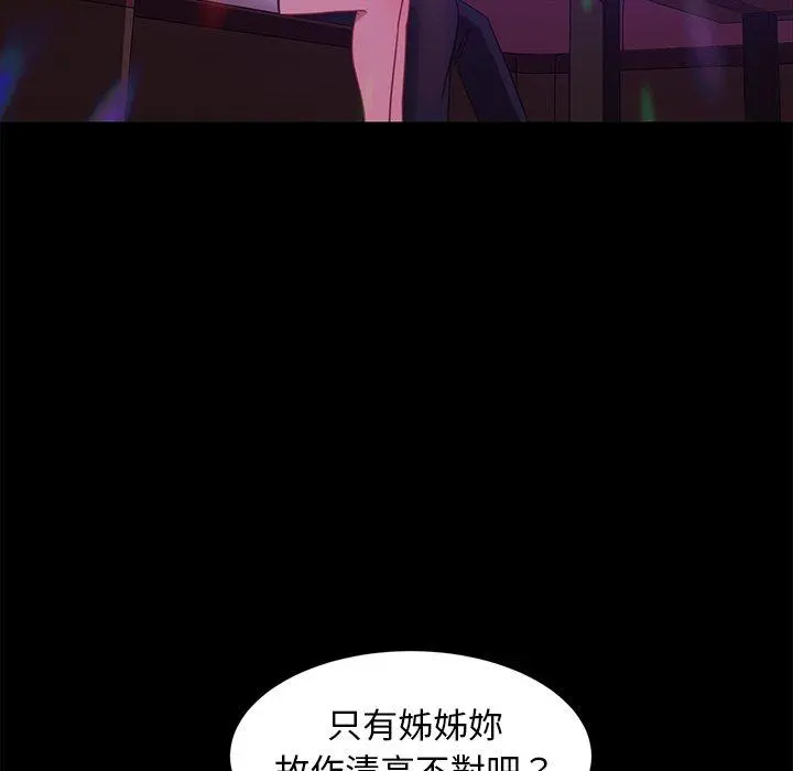 隔壁老金 第49话 第66页