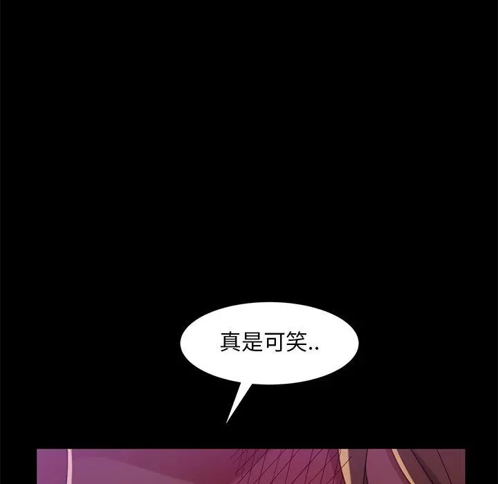 隔壁老金 第49话 第154页
