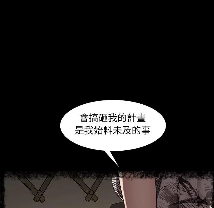 隔壁老金 第49话 第26页