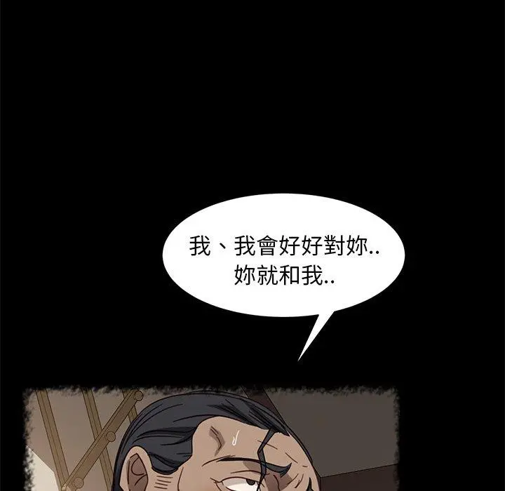 隔壁老金 第49话 第30页