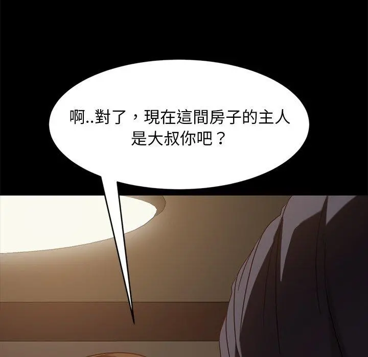 隔壁老金 第49话 第118页