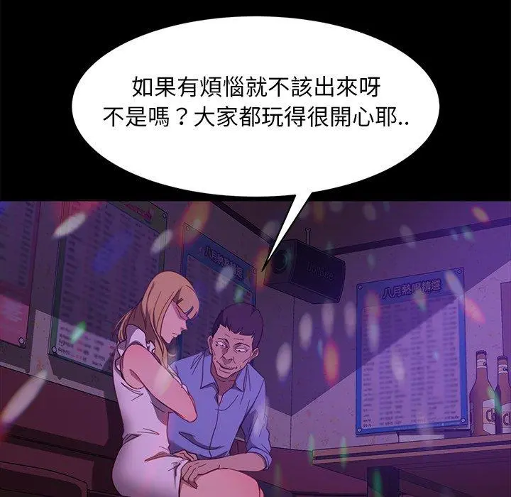 隔壁老金 第49话 第65页