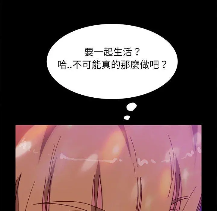 隔壁老金 第49话 第60页