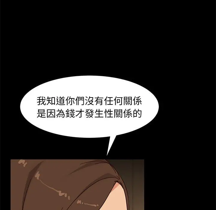 隔壁老金 第49话 第131页