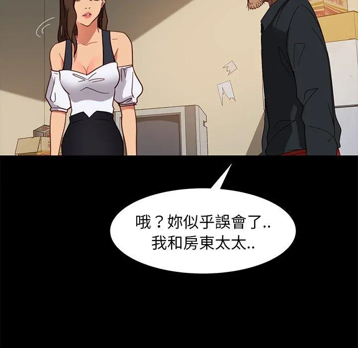 隔壁老金 第49话 第130页