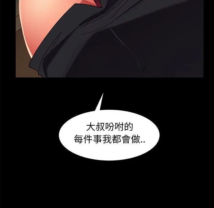 隔壁老金 第49话 第142页