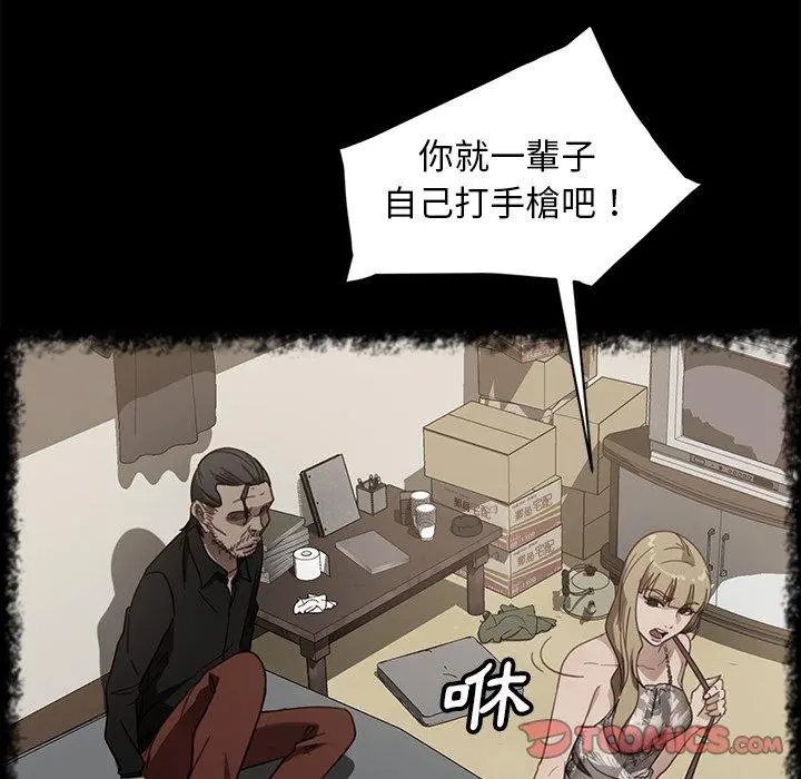 隔壁老金 第49话 第39页