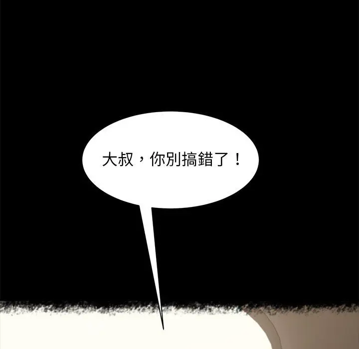 隔壁老金 第49话 第18页