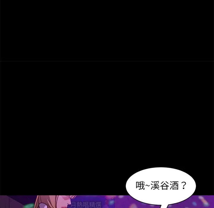 隔壁老金 第49话 第80页