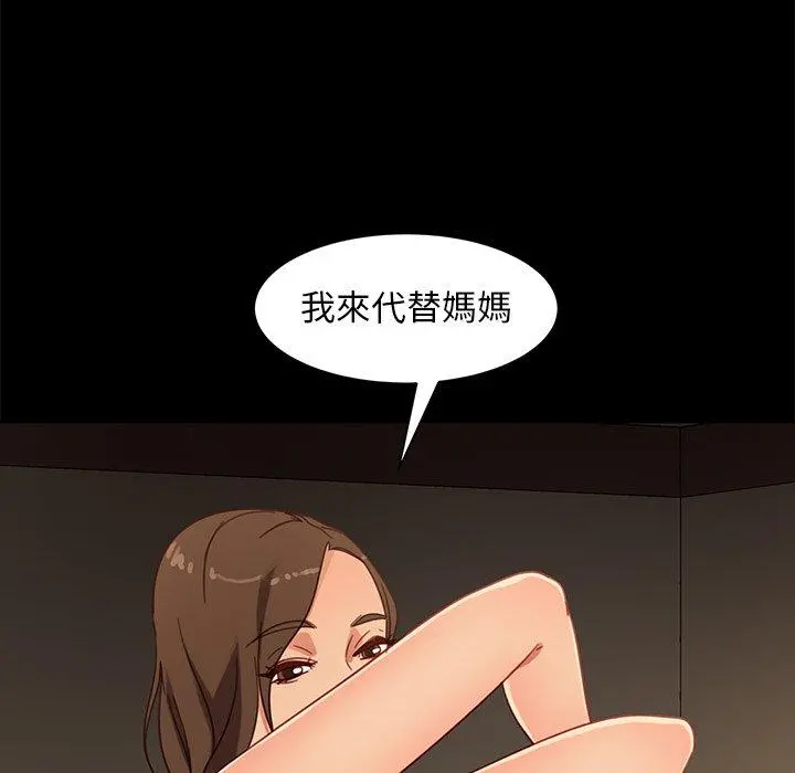 隔壁老金 第49话 第137页
