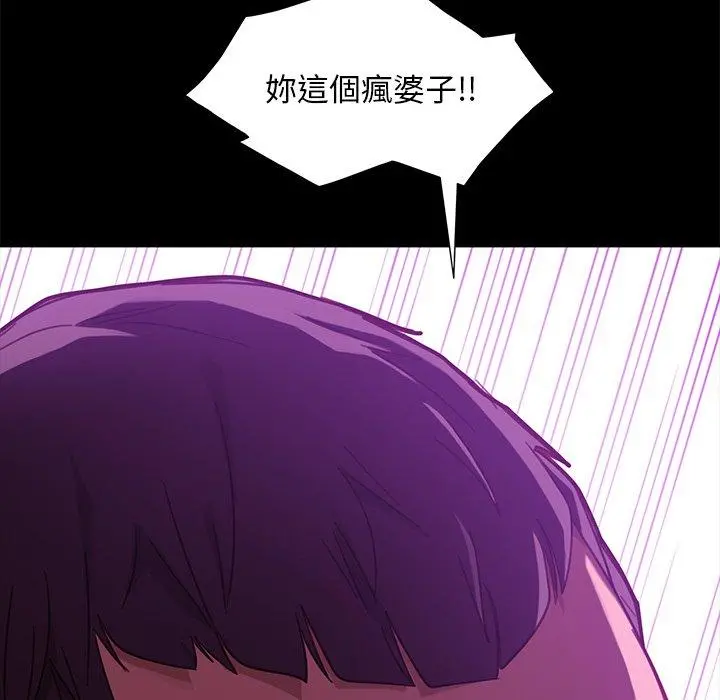 隔壁老金 第49话 第98页