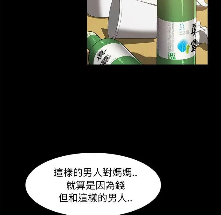 隔壁老金 第49话 第124页