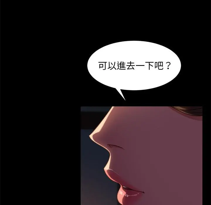 隔壁老金 第49话 第101页