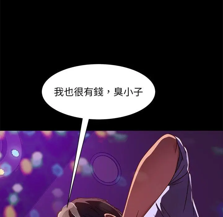 隔壁老金 第49话 第92页