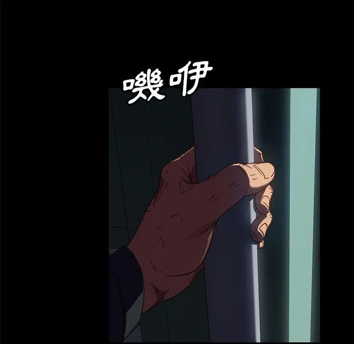 隔壁老金 第49话 第48页