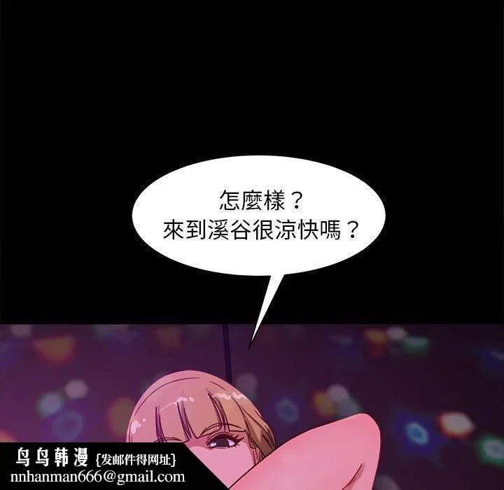 隔壁老金 第49话 第86页