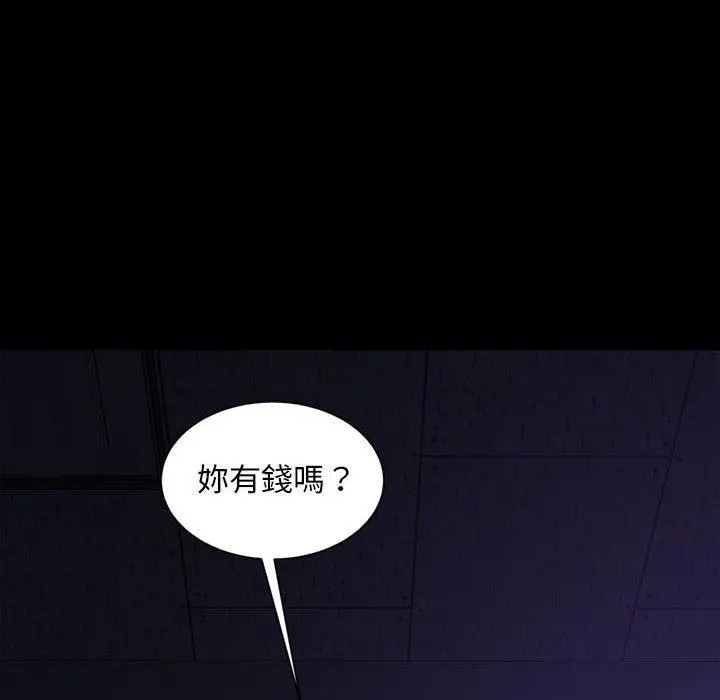 隔壁老金 第27话 第10页