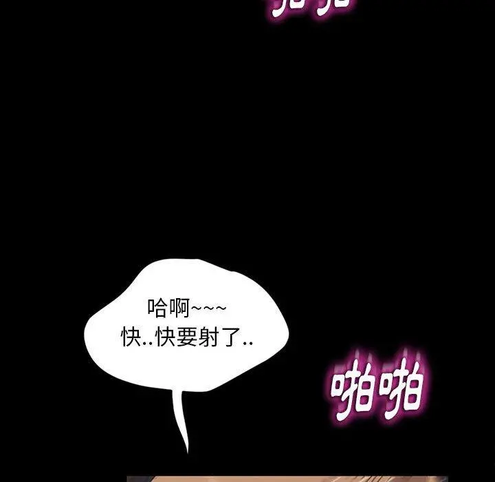 隔壁老金 第27话 第174页