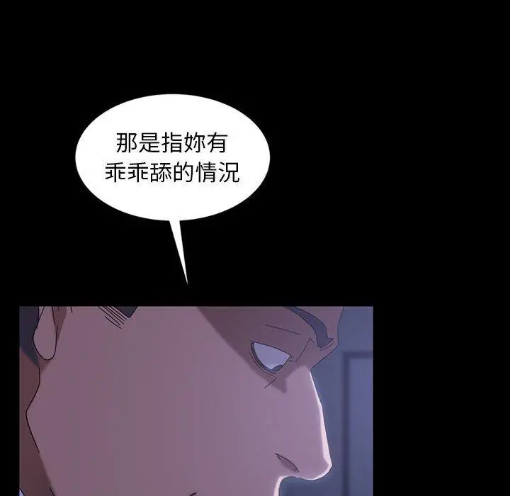 隔壁老金 第27话 第68页
