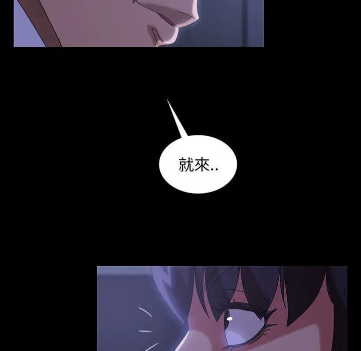 隔壁老金 第27话 第69页