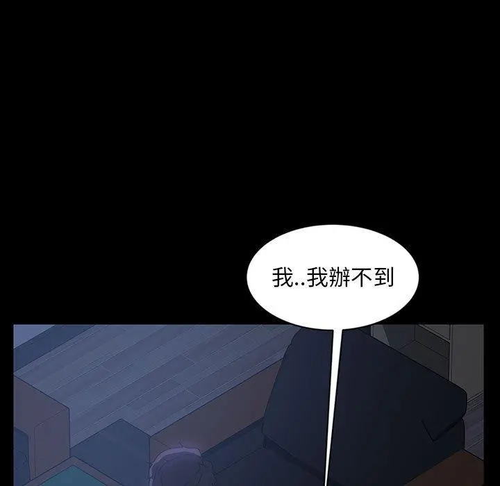 隔壁老金 第27话 第23页