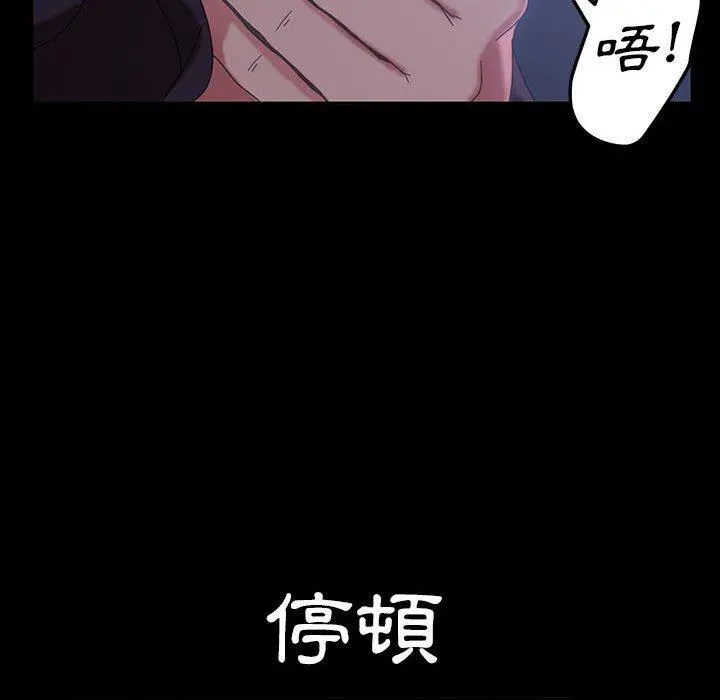 隔壁老金 第27话 第132页