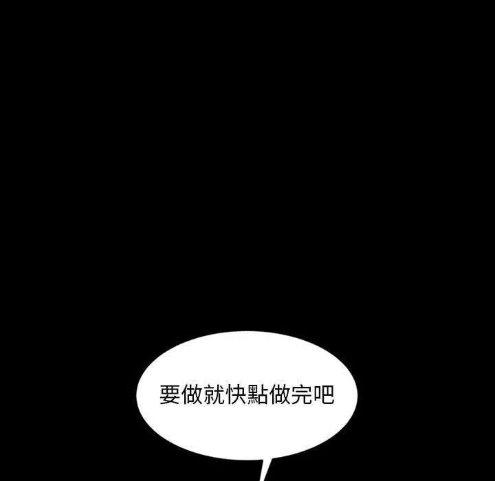 隔壁老金 第27话 第98页