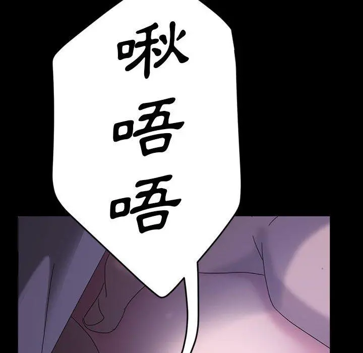 隔壁老金 第27话 第118页