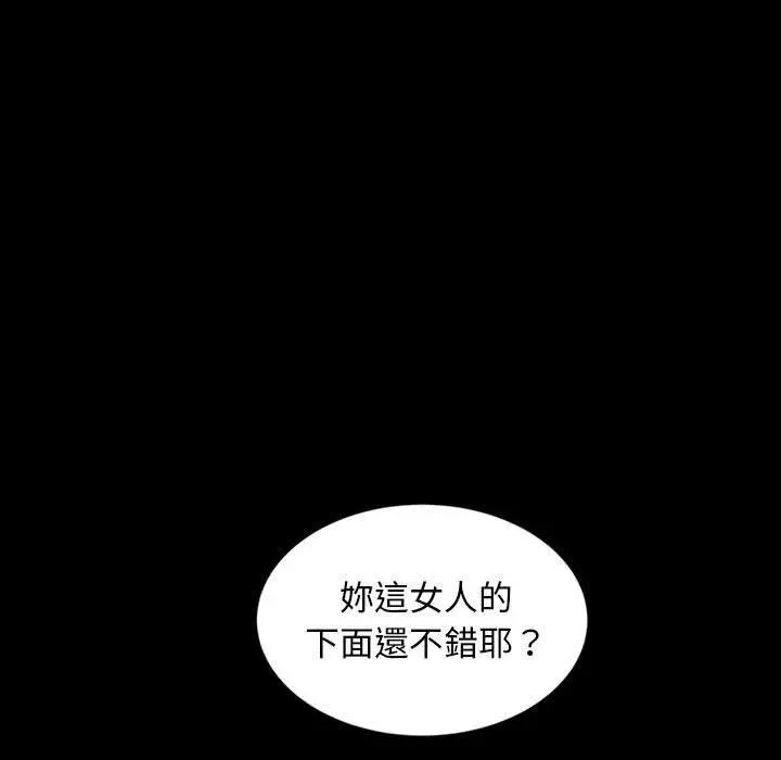 隔壁老金 第27话 第86页