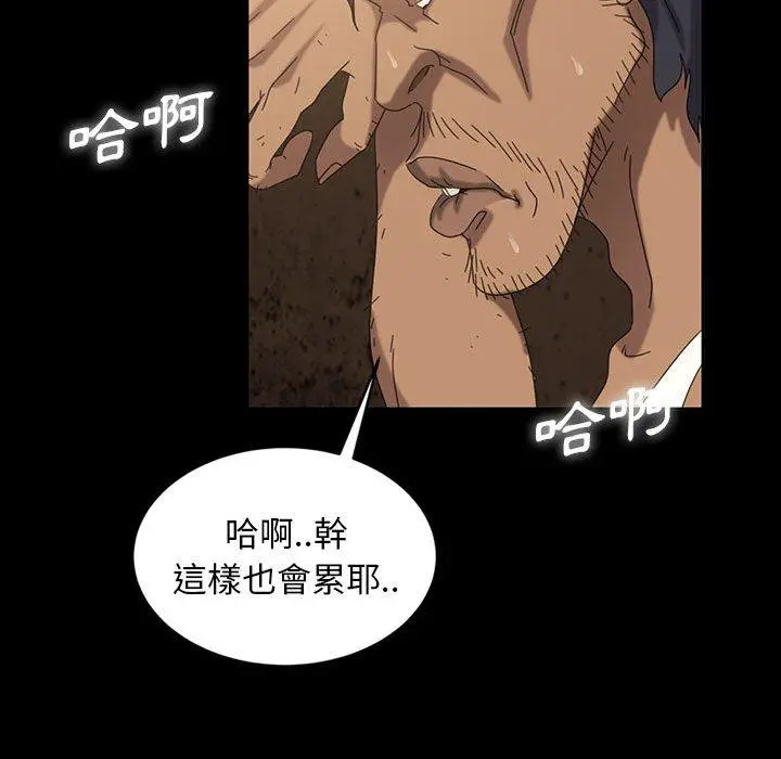 隔壁老金 第27话 第195页