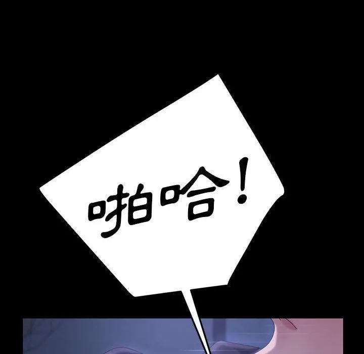 隔壁老金 第27话 第59页