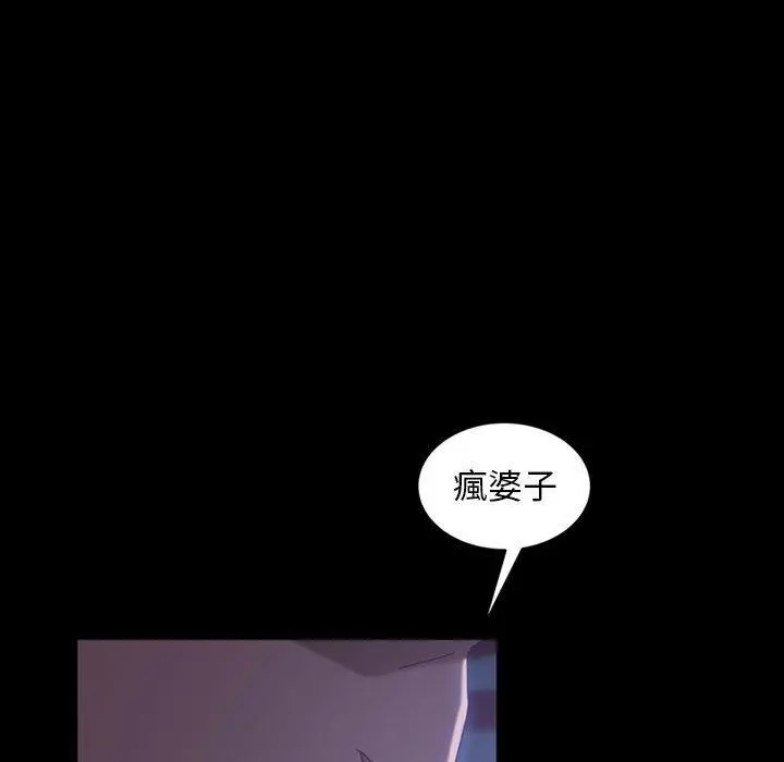 隔壁老金 第27话 第106页