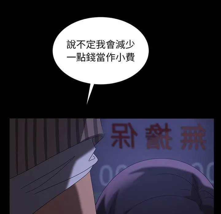 隔壁老金 第27话 第29页