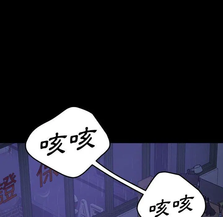 隔壁老金 第27话 第61页