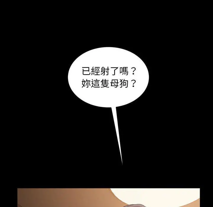 隔壁老金 第27话 第159页
