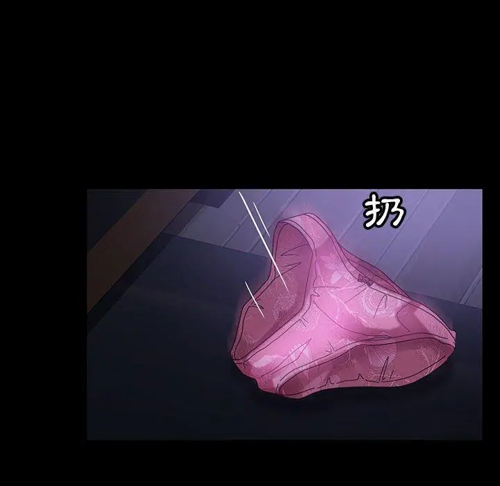 隔壁老金 第27话 第97页