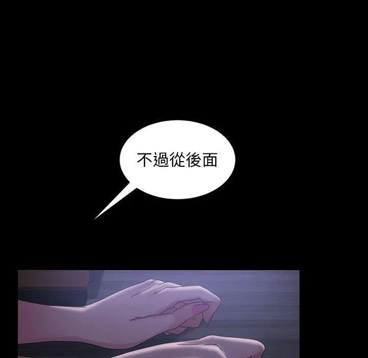 隔壁老金 第27话 第100页