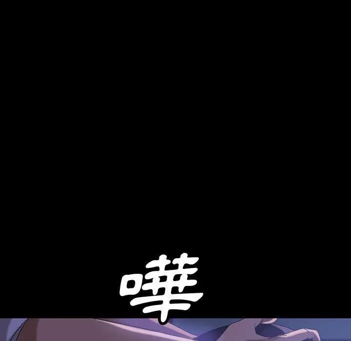 隔壁老金 第27话 第52页