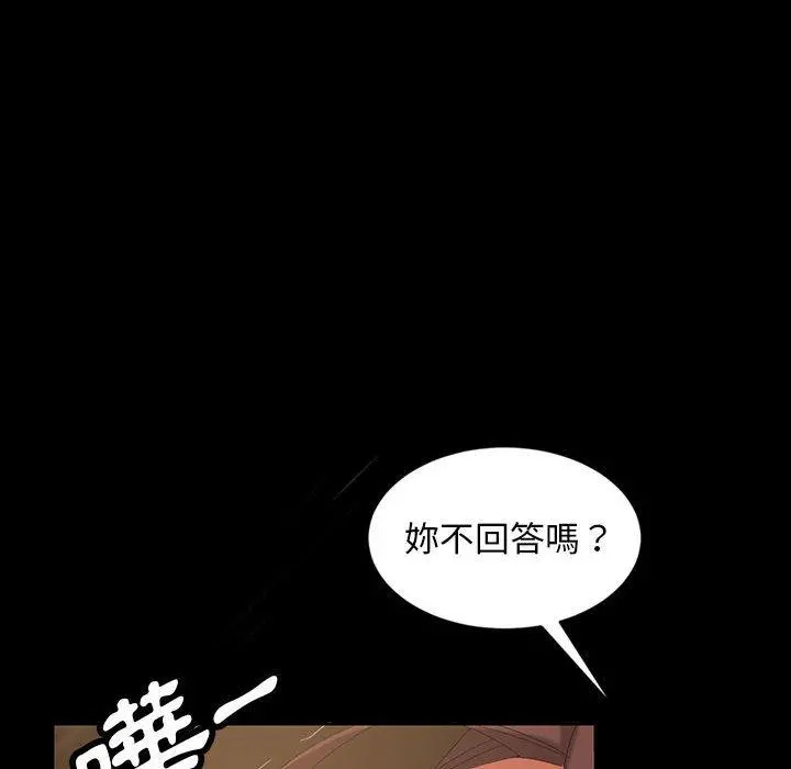 隔壁老金 第27话 第153页