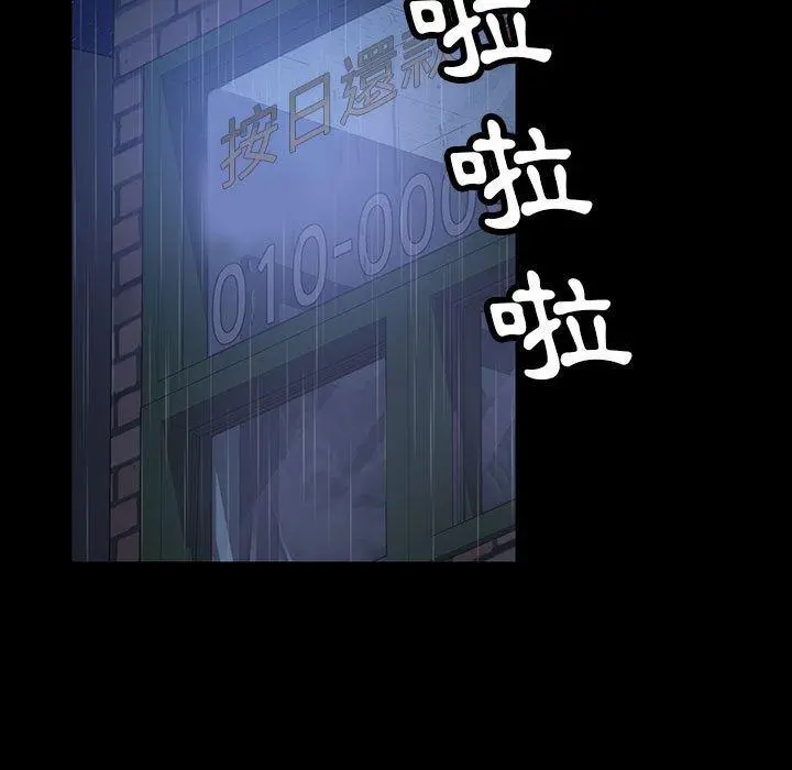 隔壁老金 第27话 第17页