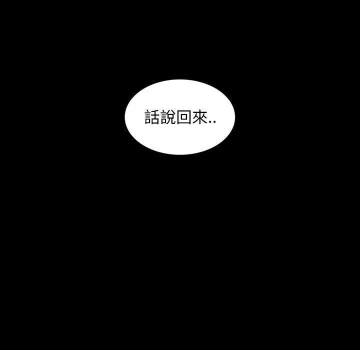 隔壁老金 第27话 第9页