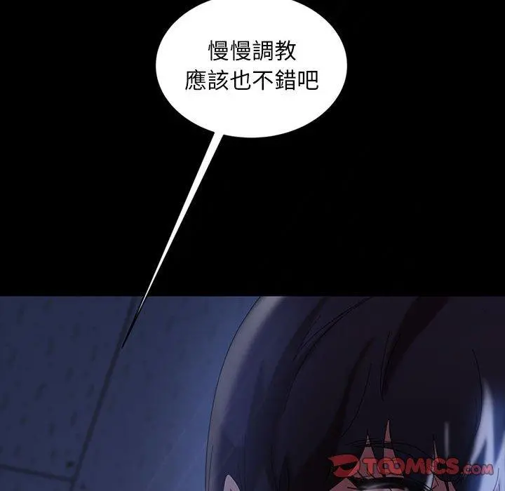 隔壁老金 第27话 第143页