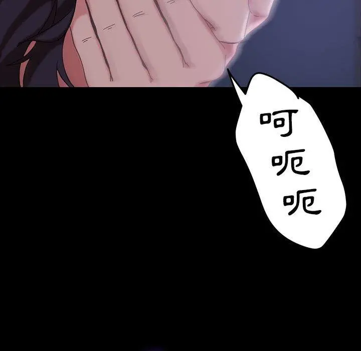隔壁老金 第27话 第139页