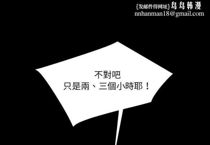 隔壁老金 第27话 第1页