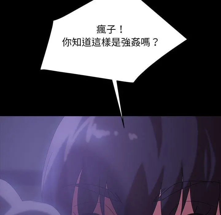 隔壁老金 第27话 第75页