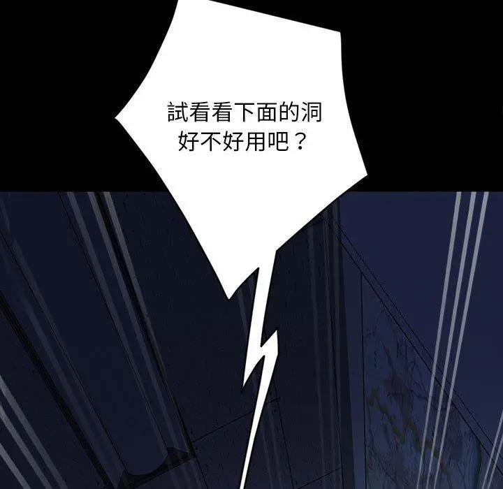 隔壁老金 第27话 第71页
