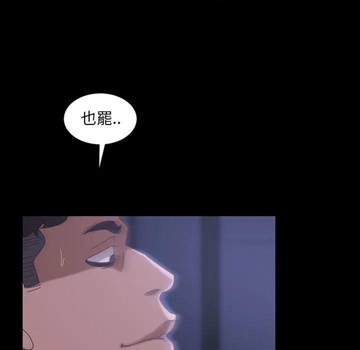 隔壁老金 第27话 第141页
