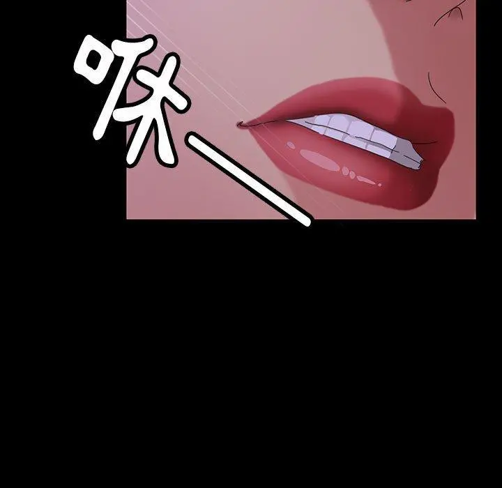 隔壁老金 第27话 第32页